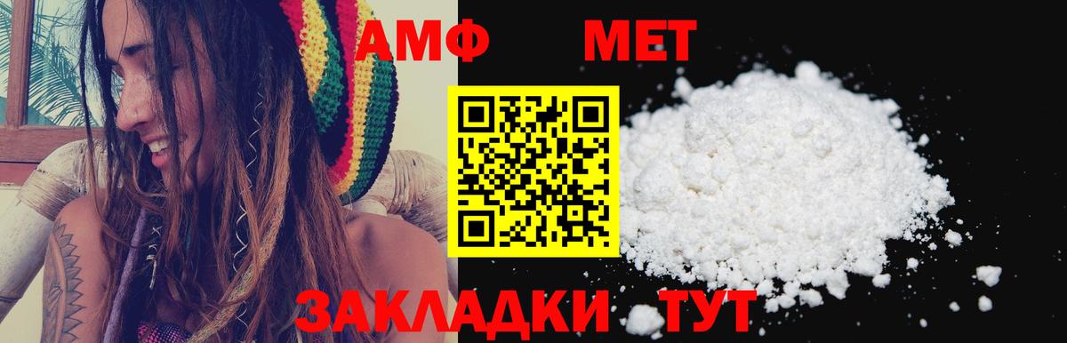 АМФЕТАМИН 98% Балаково