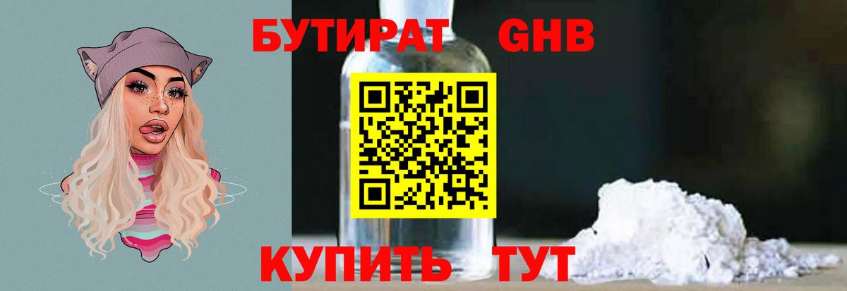 Балаково  Бутират буратино  Бутират  Вход с VPN 