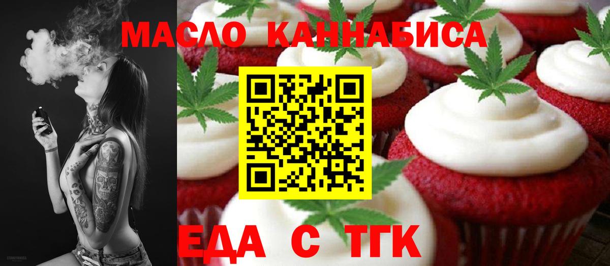 Canna-Cookies конопля  Вход с VPN  Балаково 