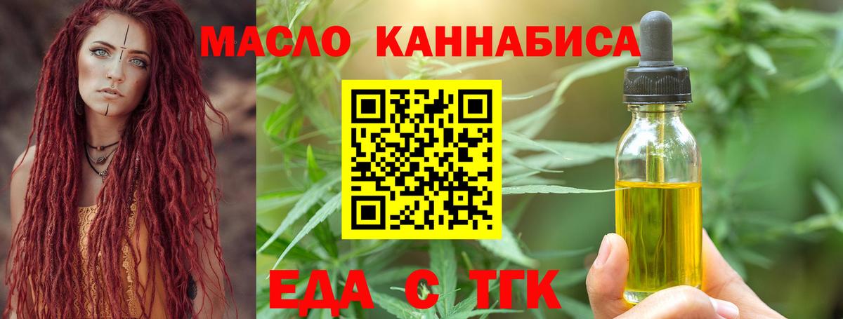 Cannafood конопля Балаково