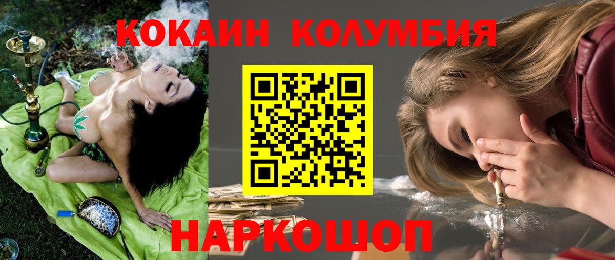 Cocaine 98% Балаково