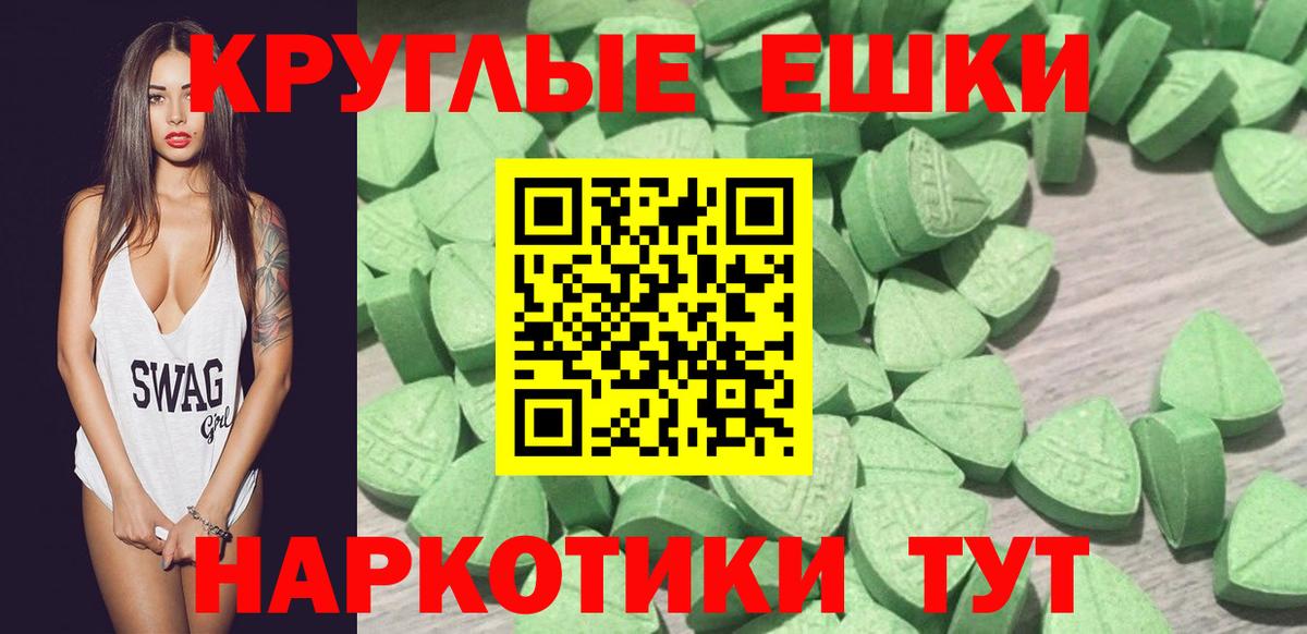 ЭКСТАЗИ  Экстази таблы  Вход с VPN  ЭКСТАЗИ ешки  Балаково 