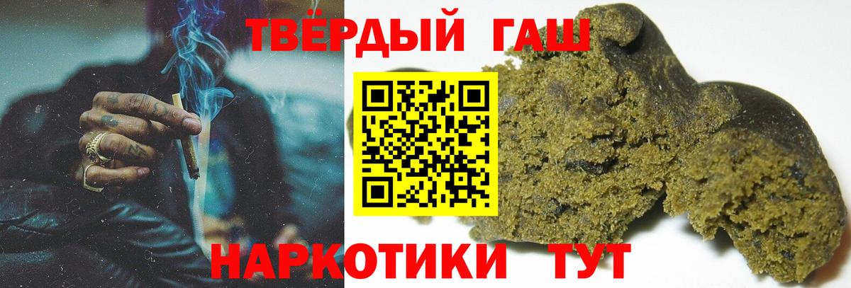 Гашиш гашик Балаково