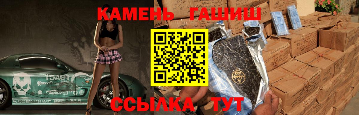 Балаково  Гашиш гарик  ГАШ  ГАШИШ VHQ  Вход с VPN 