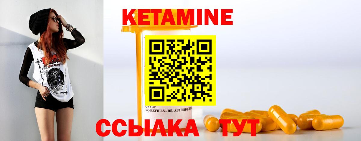 Кетамин ketamine  Вход с VPN  Балаково  Кетамин VHQ 