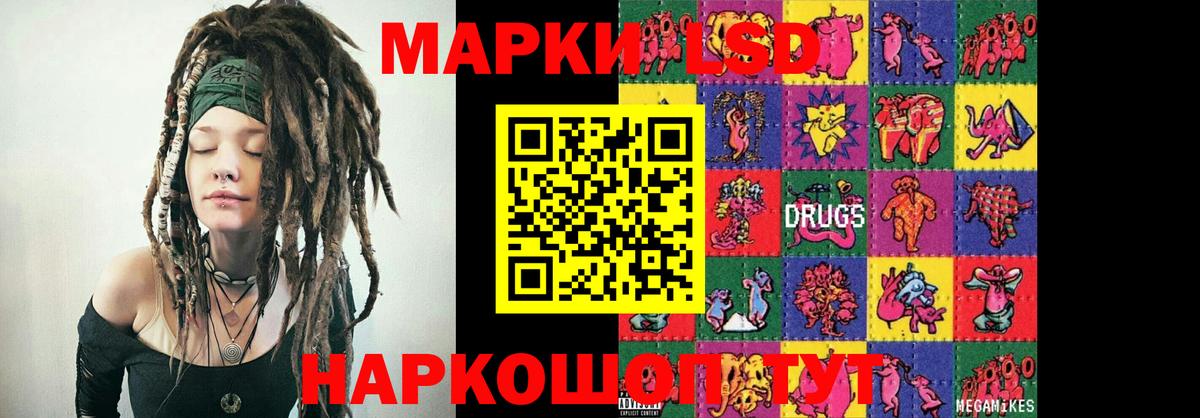 Лсд 25 экстази кислота Балаково
