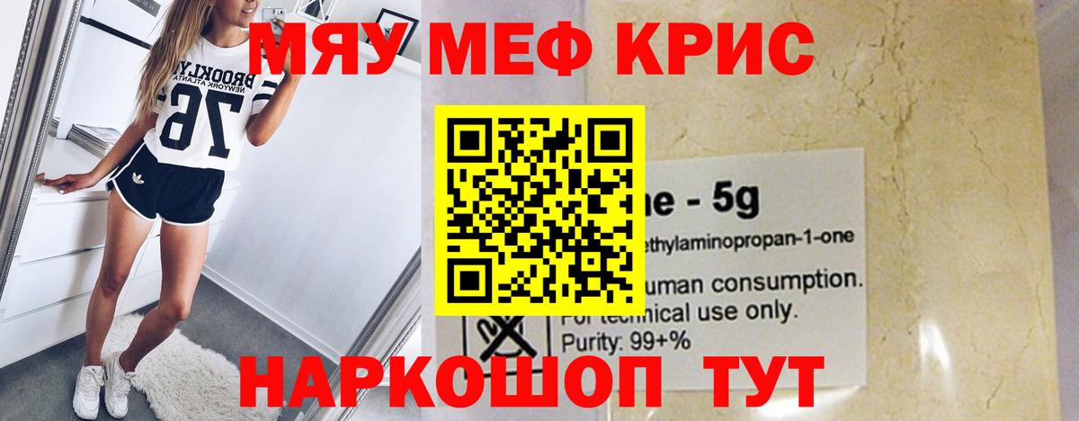Балаково  МЕГА как зайти  Вход с VPN  Меф мяу мяу  Мефедрон  Мефедрон 