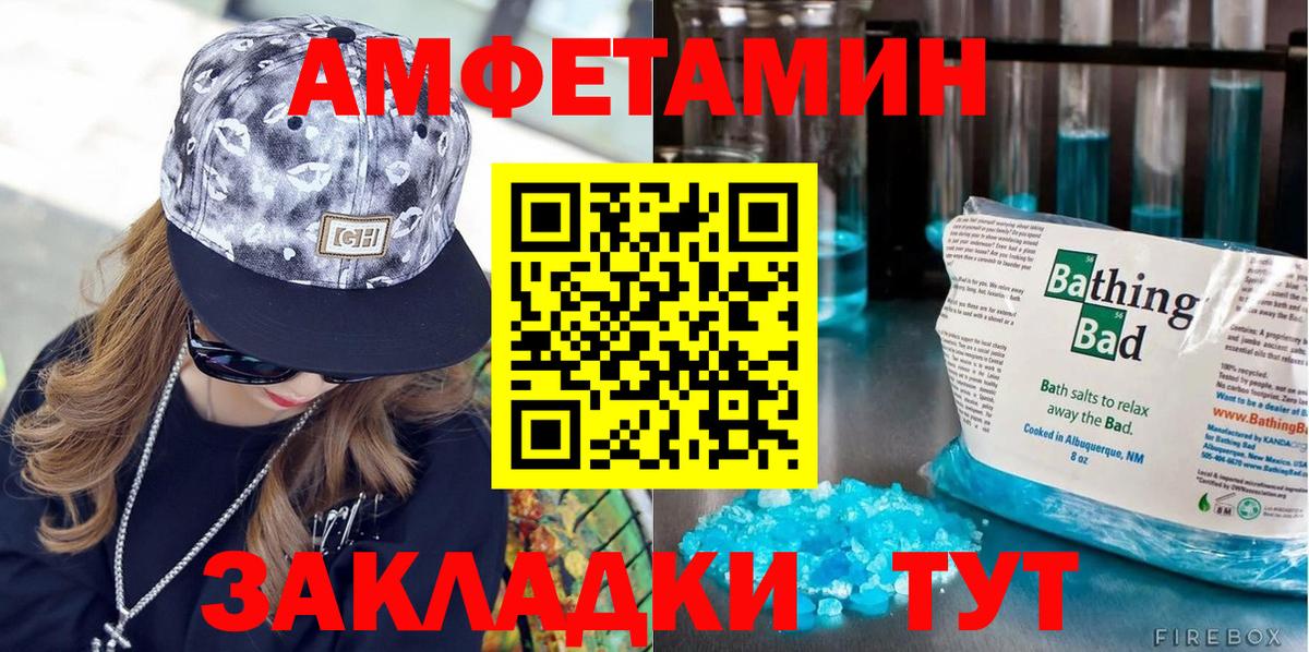 Амфетамин Балаково