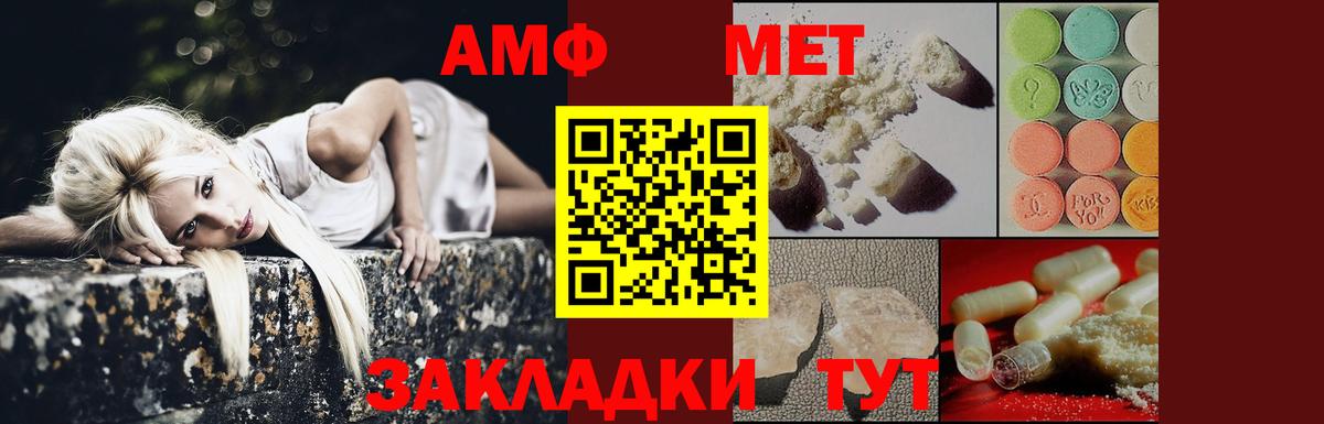 Метамфетамин пудра  Метамфетамин пудра  Вход с VPN  Балаково 