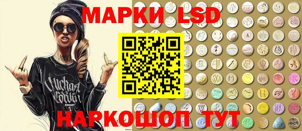 Наркотические марки 1,8мг  Наркотические марки 1,8мг  Марки 25I-NBOMe  Вход с VPN  Балаково 