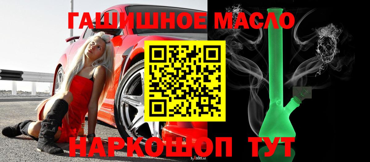 ТГК Wax Балаково